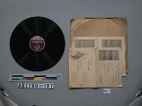 藏品(夜明け船、日の丸甚句唱片)的圖片